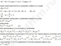 Дифференциальное уравнение решение пример 11