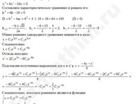 Системы дифференциальных уравнений решение пример 3