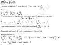 Неопределенный интеграл (по частям) решение пример 19