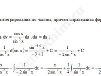 Неопределенный интеграл (по частям) решение пример 6
