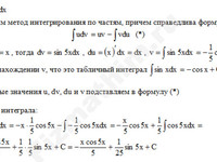 Неопределенный интеграл (по частям) решение пример 17