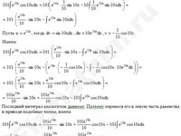 Неопределенный интеграл (по частям) решение пример 8
