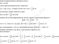 Неопределенный интеграл (по частям) решение пример 31