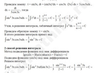 Неопределенный интеграл решение пример 39-а