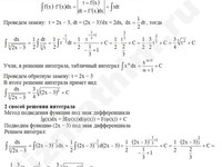 Неопределенный интеграл решение пример 13-а