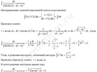 Неопределенный интеграл заменой решение пример 24