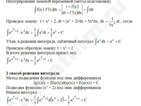 Неопределенный интеграл решение пример 25-а