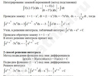 Неопределенный интеграл решение пример 27-а