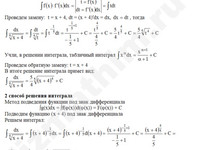 Неопределенный интеграл решение пример 12-а