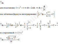 Неопределенный интеграл заменой решение пример 14