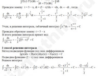 Неопределенный интеграл решение пример 11-б