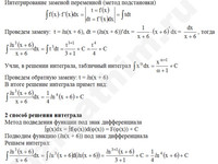 Неопределенный интеграл решение пример 31-а