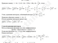 Неопределенный интеграл решение пример 10-б