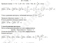 Неопределенный интеграл решение пример 10-а