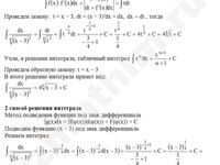 Неопределенный интеграл решение пример 14-б