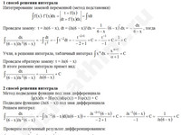 Неопределенный интеграл решение пример 38-а