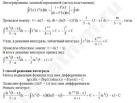 Неопределенный интеграл решение пример 32-а