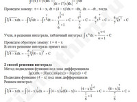 Неопределенный интеграл решение пример 7-а