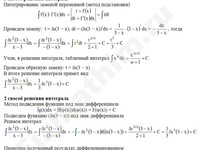 Неопределенный интеграл решение пример 32-б