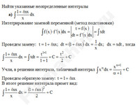 Неопределенный интеграл заменой решение пример 41