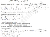 Неопределенный интеграл решение пример 38-б