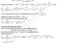 Неопределенный интеграл решение пример 37-б