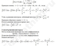 Неопределенный интеграл решение пример 5-а