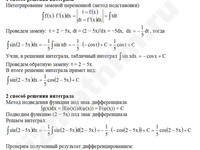 Неопределенный интеграл решение пример 3-а