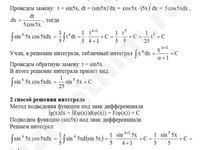 Неопределенный интеграл решение пример 39-б