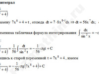 Неопределенный интеграл заменой решение пример 10