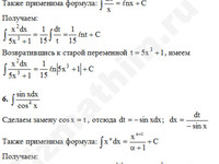 Неопределенный интеграл заменой решение пример 2