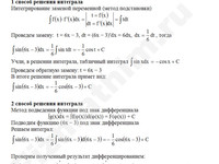 Неопределенный интеграл решение пример 1-a