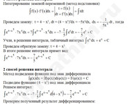 Неопределенный интеграл решение пример 27-б