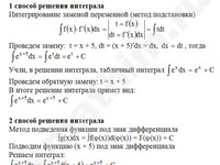 Неопределенный интеграл решение пример 22-а
