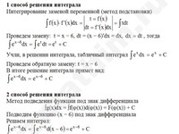 Неопределенный интеграл решение пример 22-б