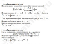 Неопределенный интеграл решение пример 24-б