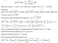 Неопределенный интеграл заменой решение пример 36