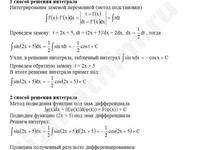 Неопределенный интеграл решение пример 1-б