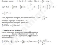 Неопределенный интеграл решение пример 7-б