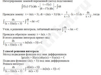Неопределенный интеграл решение пример 37-а