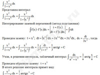 Неопределенный интеграл заменой решение пример 35
