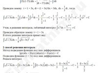 Неопределенный интеграл решение пример 6-а