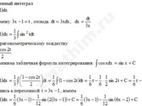 Неопределенный интеграл заменой решение пример 19