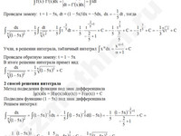 Неопределенный интеграл решение пример 17-а