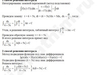 Неопределенный интеграл решение пример 18-б