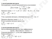 Неопределенный интеграл решение пример 19-б