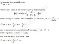 Неопределенный интеграл заменой решение пример 39