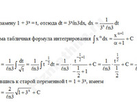 Неопределенный интеграл заменой решение пример 5