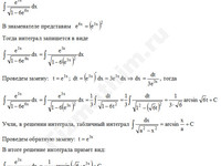 Неопределенный интеграл заменой решение пример 22