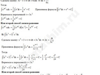 Неопределенный интеграл заменой решение пример 11